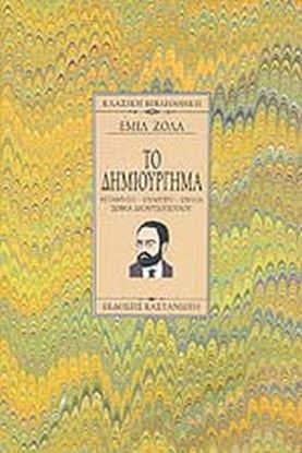 Εικόνα της ΤΟ ΔΗΜΙΟΥΡΓΗΜΑ