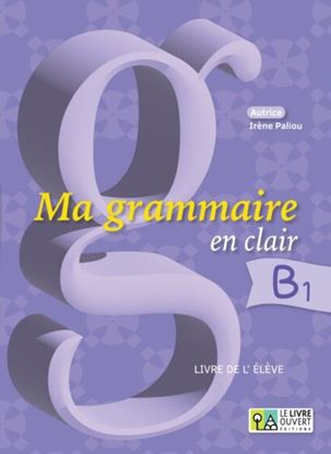 Εικόνα της MA GRAMMAIRE EN CLAIR B1 LIVRE D'ELEVE