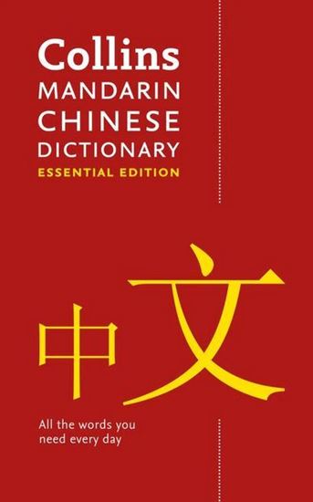 Εικόνα από COLLINS MANDARIN CHINESE DICTIONARY ESSENTIAL EDITION