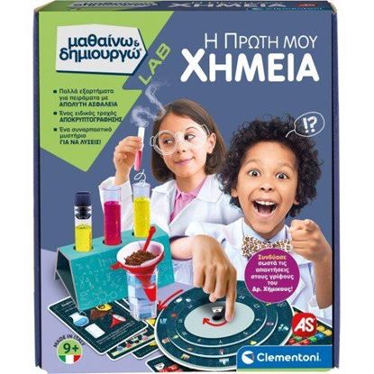 Εικόνα της ΜΑΘΑΙΝΩ & ΔΗΜΙΟΥΡΓΩ - Η ΠΡΩΤΗ ΜΟΥ ΧΗΜΕΙΑ