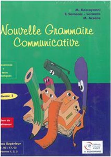 Εικόνα από NOUVELLE GRAMMAIRE COMMUNICATIVE 3 PROFESSEUR N/E