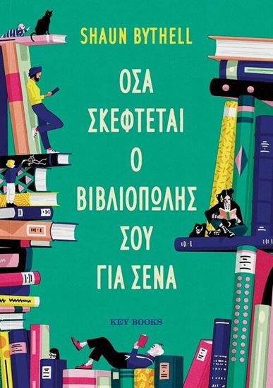 Εικόνα από ΟΣΑ ΣΚΕΦΤΕΤΑΙ Ο ΒΙΒΛΙΟΠΩΛΗΣ ΣΟΥ ΓΙΑ ΣΕΝΑ