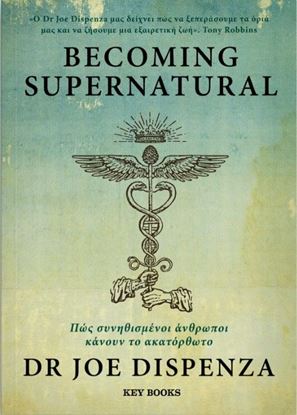 Εικόνα της BECOMING SUPERNATURAL - ΠΩΣ ΣΥΝΗΘΙΣΜΕΝΟΙ ΑΝΘΡΩΠΟΙ ΚΑΝΟΥΝ ΤΟ ΑΚΑΤΟΡΘΩΤΟ