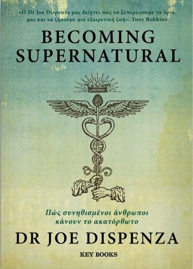 Εικόνα από BECOMING SUPERNATURAL - ΠΩΣ ΣΥΝΗΘΙΣΜΕΝΟΙ ΑΝΘΡΩΠΟΙ ΚΑΝΟΥΝ ΤΟ ΑΚΑΤΟΡΘΩΤΟ