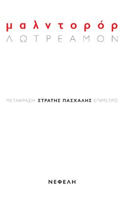 Εικόνα της ΜΑΛΝΤΟΡΟΡ