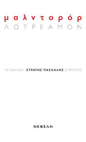 Εικόνα από ΜΑΛΝΤΟΡΟΡ