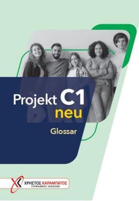 Εικόνα της PROJEKT C1 GLOSSAR NEU