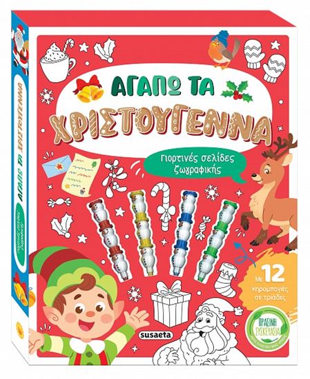 Εικόνα από ΑΓΑΠΩ ΤΑ ΧΡΙΣΤΟΥΓΕΝΝΑ