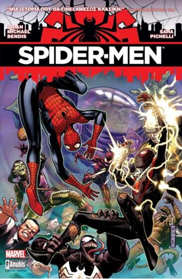Εικόνα από SPIDER-MEN