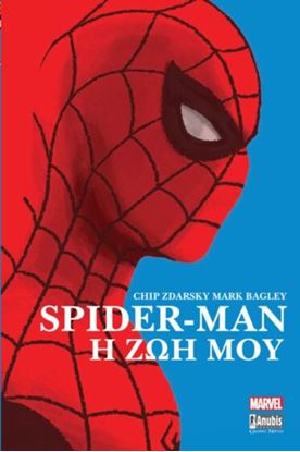 Εικόνα της SPIDER-MAN: Η ΖΩΗ ΜΟΥ