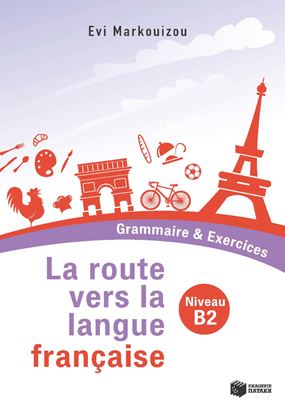 Εικόνα της LA ROUTE VERS LA LANGUE FRANCAISE - GRAMMAIRE & EXERCICES (NIVEAU B2)