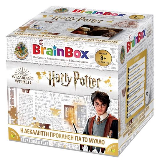 Εικόνα από BRAINBOX: HARRY POTTER