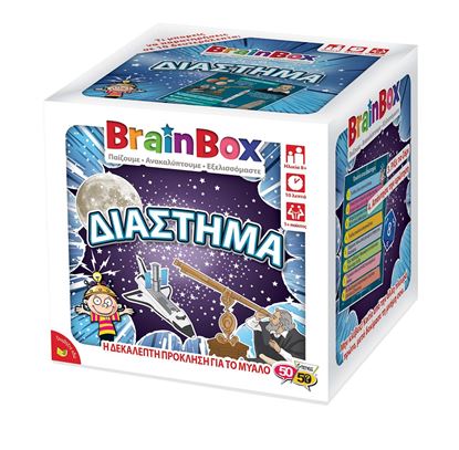 Εικόνα της BRAINBOX: ΔΙΑΣΤΗΜΑ