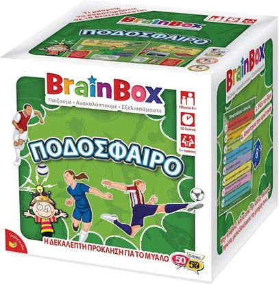Εικόνα της BRAINBOX: ΠΟΔΟΣΦΑΙΡΟ (13009)