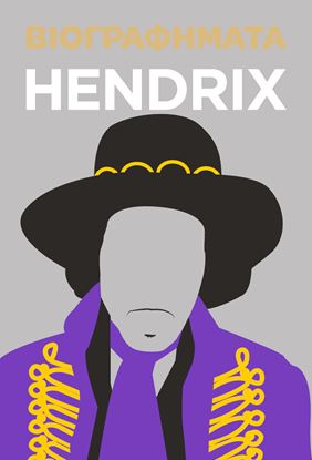 Εικόνα της ΒΙΟΓΡΑΦΗΜΑΤΑ: HENDRIX