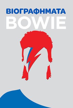 Εικόνα της ΒΙΟΓΡΑΦΗΜΑΤΑ: BOWIE