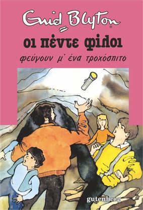 Εικόνα της ΟΙ ΠΕΝΤΕ ΦΙΛΟΙ 6: ΦΕΥΓΟΥΝ Μ' ΕΝΑ ΤΡΟΧΟΣΠΙΤΟ