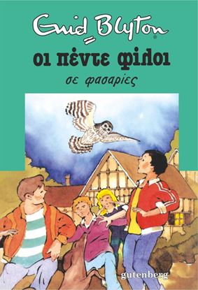 Εικόνα της ΟΙ ΠΕΝΤΕ ΦΙΛΟΙ 8: ΣΕ ΦΑΣΑΡΙΕΣ