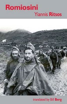 Εικόνα της ROMIOSINI PB