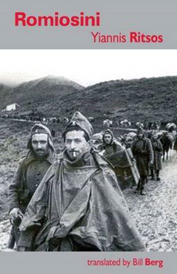 Εικόνα από ROMIOSINI PB
