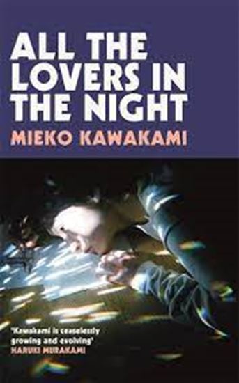 Εικόνα από ALL THE LOVERS IN THE NIGHT