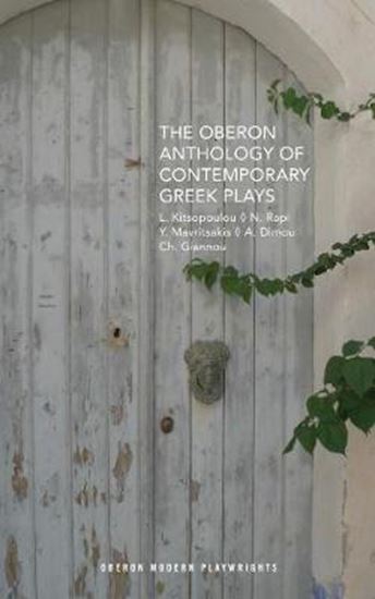 Εικόνα από THE OBERON ANTHOLOGY OF CONTEMPORARY GREEK PLAYS  PB