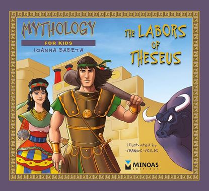 Εικόνα της MYTHOLOGY FOR KIDS: THE LABORS OF THESEUS