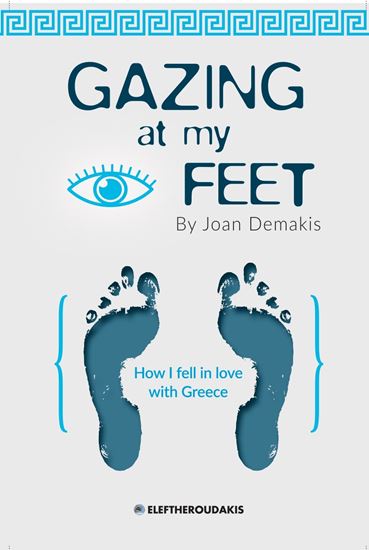 Εικόνα από GAZING AT MY FEET