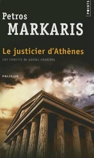 Εικόνα από JUSTICIER D'ATHENES