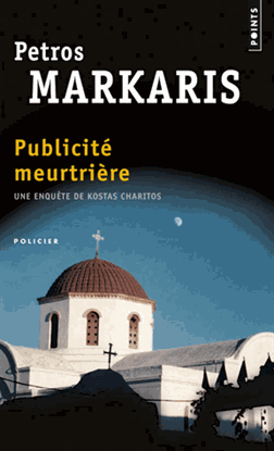 Εικόνα της PUBLICITE MEURTRIERE  POCHE