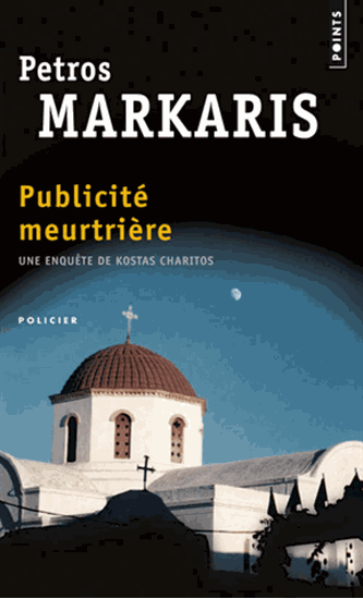 Εικόνα από PUBLICITE MEURTRIERE  POCHE