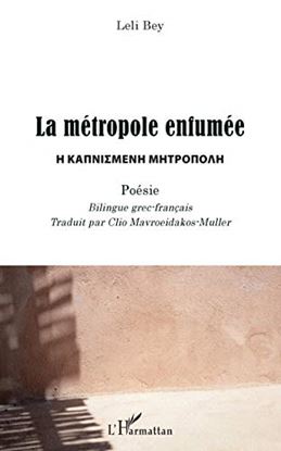 Εικόνα της LA METROPOLE ENFUMEE - POESIE BILINGUE GREC-FRANCAIS PB