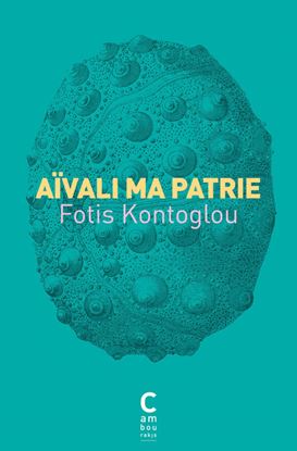 Εικόνα της AIVALI MA PATRIE