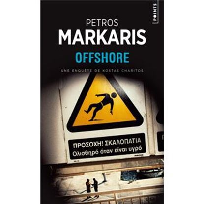 Εικόνα της OFFSHORE POCHE
