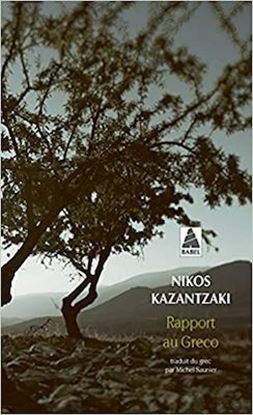Εικόνα της RAPPORT AU GRECO POCHE