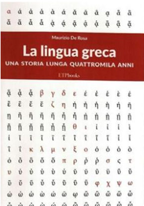 Εικόνα της LA LINGUA GRECA COPERTINA FLESSIBLE
