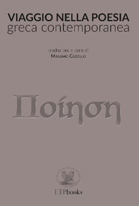 Εικόνα της VIAGGIO NELLA POESIA GRECA CONTEMPORANEA - ΠΟΙΗΣΗ