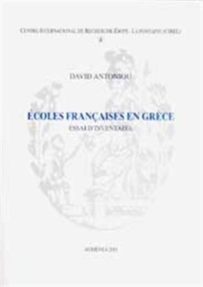 Εικόνα της ECOLES FRANCAISES EN GRECE