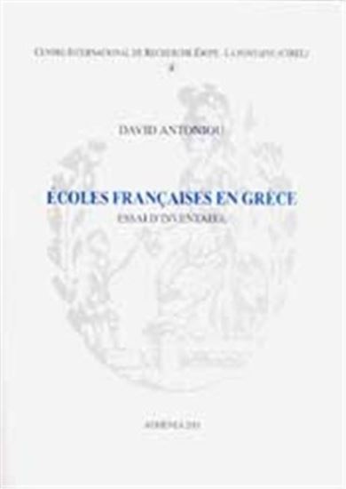 Εικόνα από ECOLES FRANCAISES EN GRECE