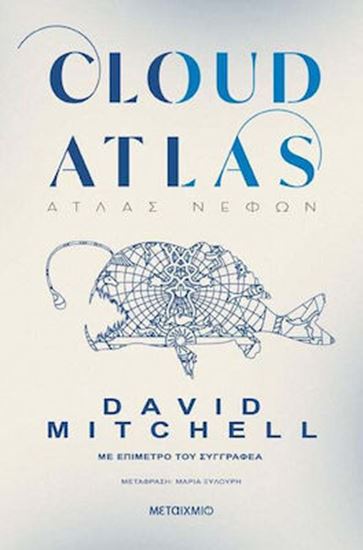 Εικόνα από CLOUD ATLAS - ΑΤΛΑΣ ΝΕΦΩΝ