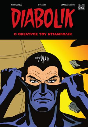 Εικόνα της DIABOLIK: Ο ΘΗΣΑΥΡΟΣ ΤΟΥ ΝΤΙΑΜΠΟΛΙΚ