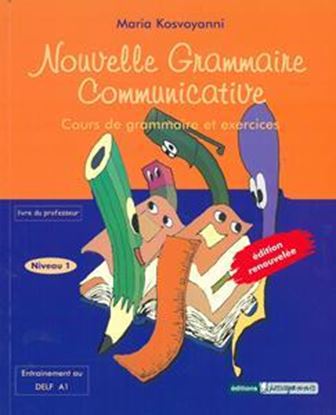 Εικόνα της NOUVELLE GRAMMAIRE COMMUNICATIVE 1 PROFESSEUR N/E