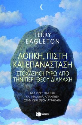 Εικόνα της ΛΟΓΙΚΗ, ΠΙΣΤΗ ΚΑΙ ΕΠΑΝΑΣΤΑΣΗ