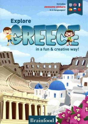 Εικόνα της EXPLORE GREECE WITH STICKERS