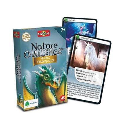 Εικόνα της NATURE CHALLENGE: ΜΥΘΙΚΑ ΠΛΑΣΜΑΤΑ