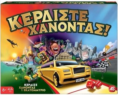 Εικόνα της 1312ΡΑΠΕΖΙΟ ΚΕΡΔΙΣΤΕ ΧΑΝΟΝΤΑΣ