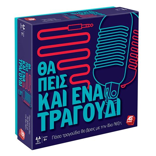 Εικόνα από ΕΠΙΤΡΑΠΕΖΙΟ ΘΑ ΠΕΙΣ ΚΑΙ ΕΝΑ ΤΡΑΓΟΥΔΙ