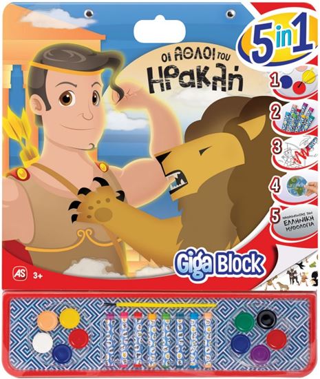 Εικόνα από ΣΕΤ ΖΩΓΡΑΦΙΚΗΣ GIGA BLOCK 5 IN 1 ΟΙ ΑΘΛΟΙ ΤΟΥ ΗΡΑΚΛΗ - ΟΙ ΑΘΛΟΙ ΤΟΥ ΗΡΑΚΛΗ 5 ΣΕ 1