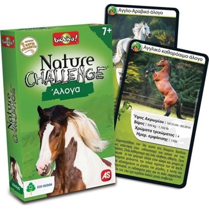 Εικόνα της NATURE CHALLENGE 2: ΑΛΟΓΑ