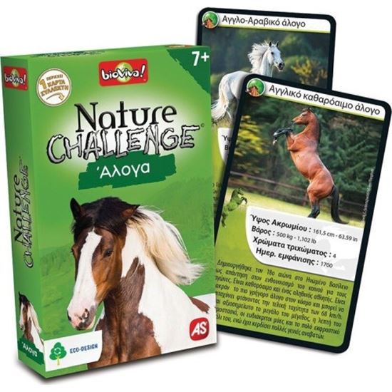Εικόνα από NATURE CHALLENGE 2: ΑΛΟΓΑ